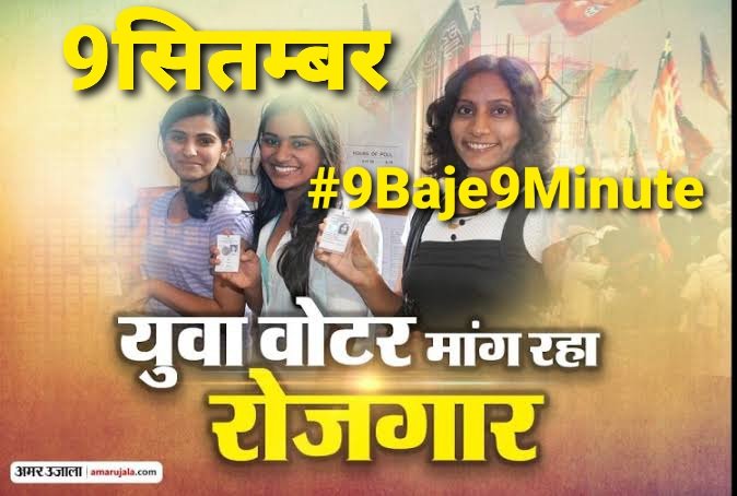 mohitpandeyji13's tweet image. #9Baje9Minute