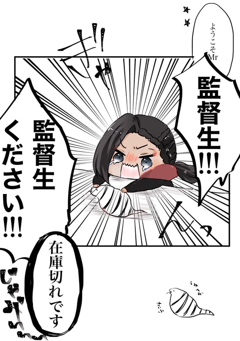 はじめてのおつかい 