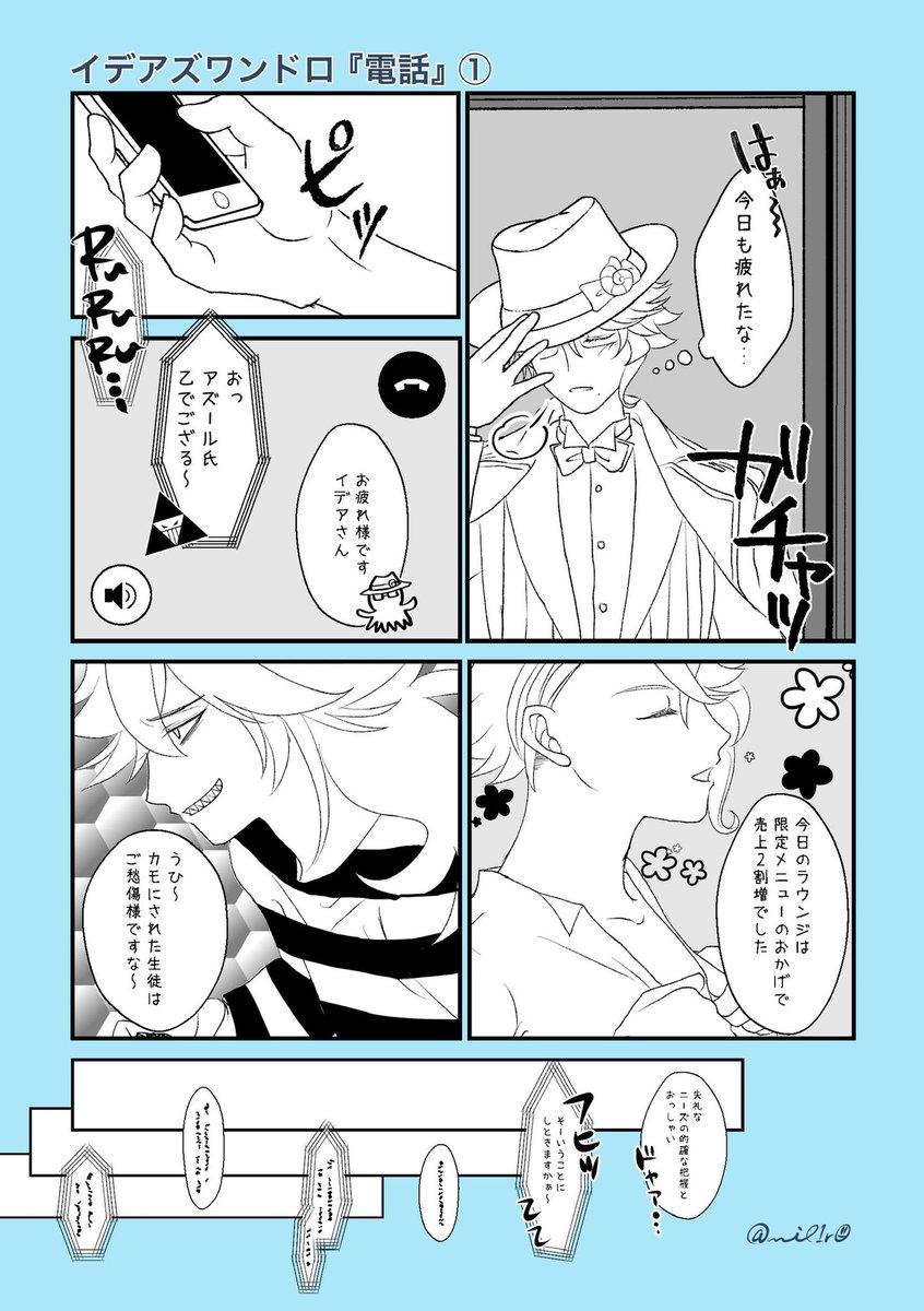 #イデアズ版深夜の60分一本勝負
お題:電話
部屋に戻ったらすぐに通話ONにしてリモート同棲してるふたり

寝落ちて遅刻して時間もオーバーしましたごめんなさい… 