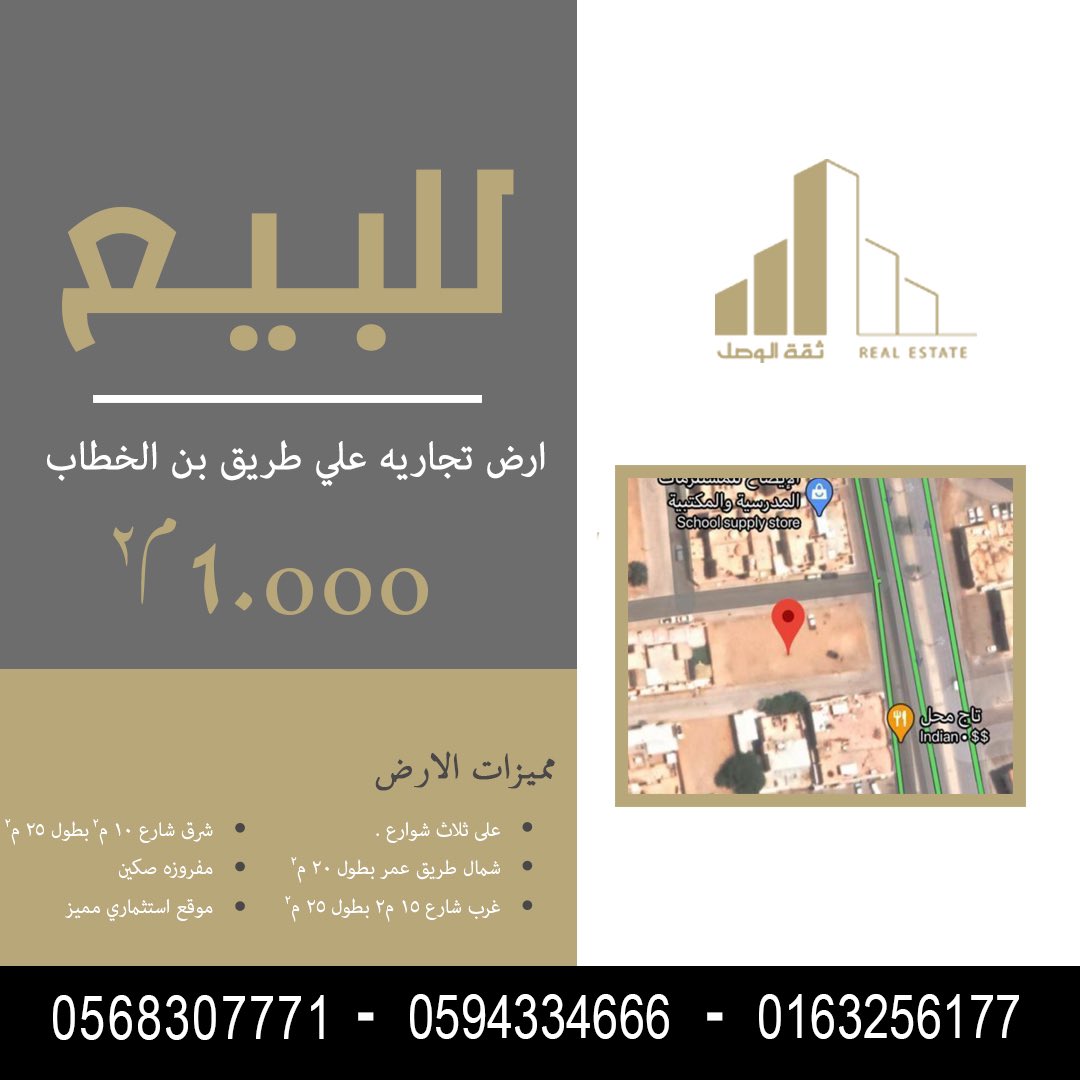 ارض تجاريه على طريق عمر بن الخطاب موقع مميز 

#عقارات
#عقارات_بريدة 
#عقارات_القصيم
#ارض_تجاريه