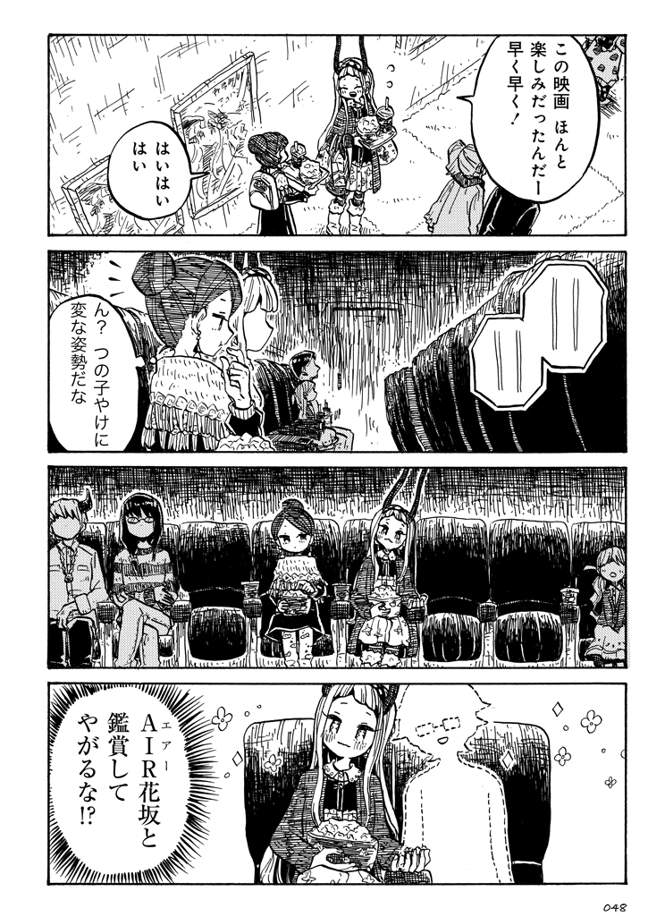 ツノ系女子は告れない 第四話 #漫画 https://t.co/0SMTPmQ4ZP 
