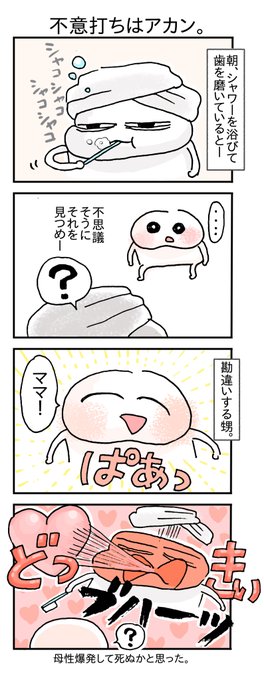 どすこい日記r を含むマンガ一覧 リツイート順 2ページ ツイコミ 仮