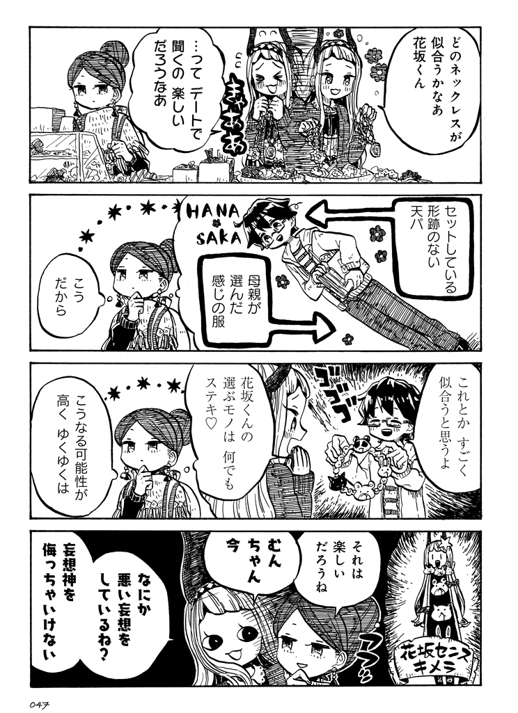 ツノ系女子は告れない 第四話 #漫画 https://t.co/0SMTPmQ4ZP 