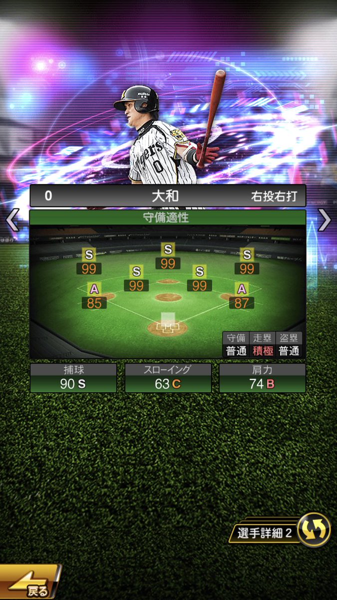 ザガースキー 宇宙戦艦ヤマト プロスピa