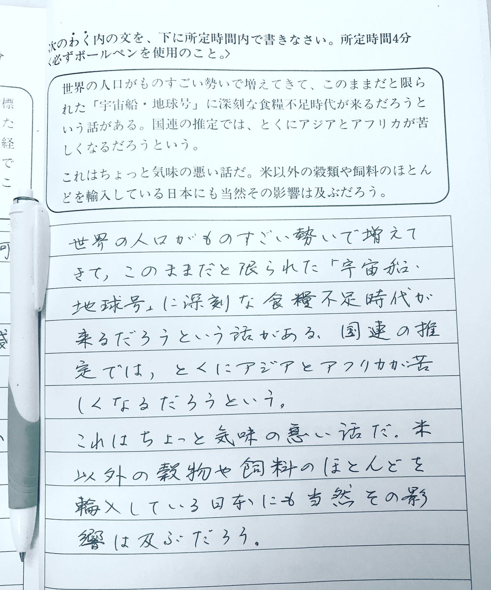 硬筆書写技能検定1級