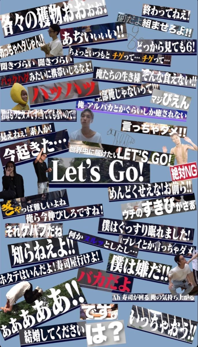 大西のぞみ على تويتر きょもの名言集 に引き続き じゅったんの名言集 も作ってみた 田中樹の名言といえば やっぱり一番は 各々の獲物おおぉぉ だよね笑 Sixtones 田中樹 名言 大西のぞみ على تويتر きょもの名言集 に引き続き じゅったんの名言集 も作ってみた 田中樹の名言といえば やっぱり一番は 各々の獲物おおぉぉ だよね笑 Sixtones 田中樹 名言