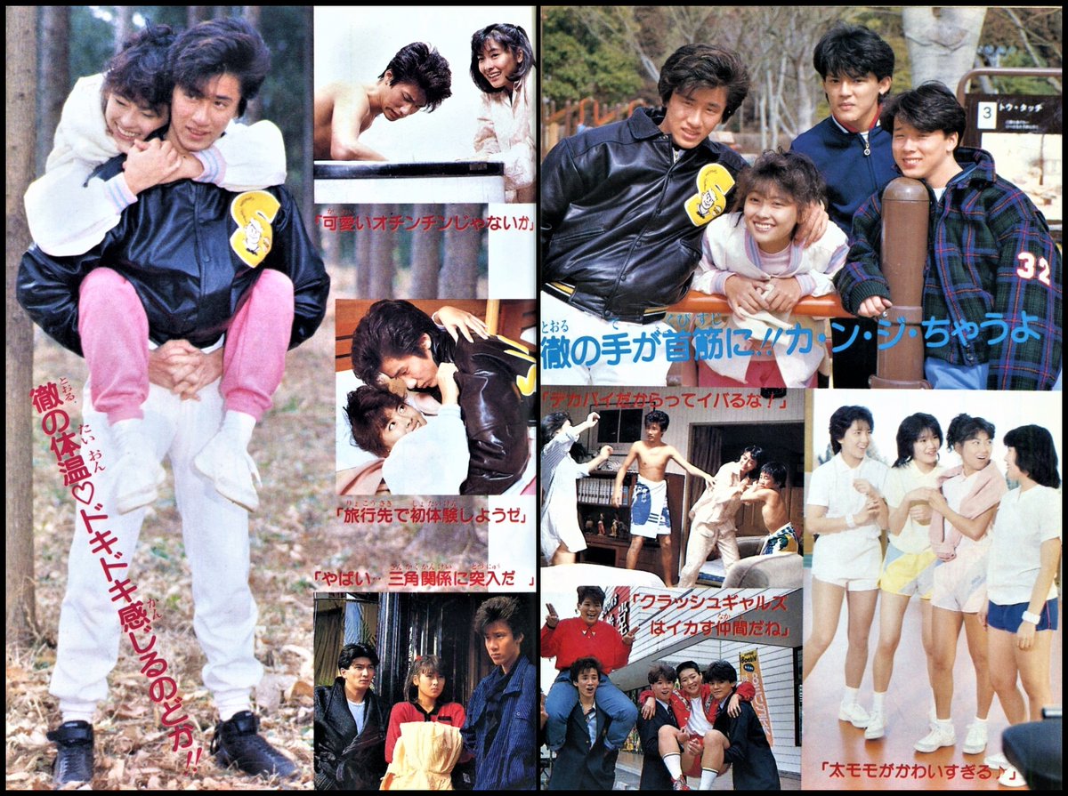 経堂じゅり Twitter પર まいど ミポリン まんが ポコチン 中山美穂 アイドル 80年代 ミポリン 木村一八 毎度おさわがせします 漫画 Manga Japanesecomics 畑嶺明 川尻よしひろ テレビドラマ ポコチン クラッシュギャルズ 会沢朋子 立原ちえみ 経堂じゅり Twitter પર まいど ミポリン まんが ポコチン 中山美穂 アイドル 80年代 ミポリン 木村一八 毎度おさわがせします 漫画 Manga Japanesecomics 畑嶺明 川尻よしひろ テレビドラマ ポコチン クラッシュギャルズ 会沢朋子 立原ちえみ