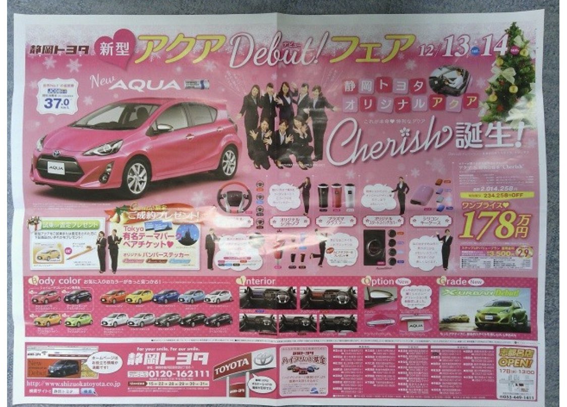 峰なゆか おっさんの考える 女性向けのデザイン って基本的に風俗店のサイトのデザインと似てるんだよな 左が車のチラシ 右が風俗店のサイトだよ T Co Ajp85o1jva Twitter 峰なゆか おっさんの考える 女性向けのデザイン って基本的に風俗店のサイトのデザインと似てるんだよな 左が車のチラシ 右が風俗店のサイトだよ T Co Ajp85o1jva Twitter