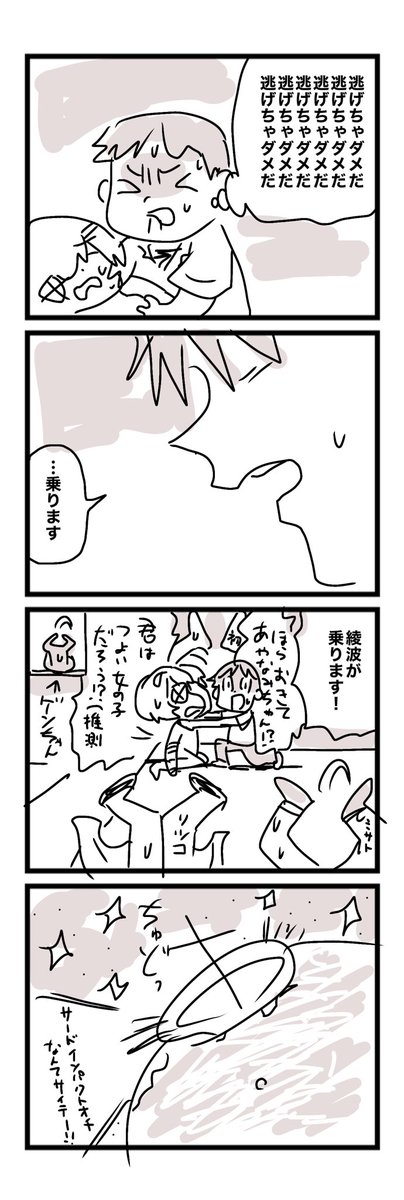 結局描く https://t.co/7n5V2QfsFy 