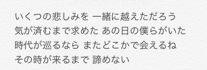 蒼闇 渇いた叫びは音や1番もよいが2番のここ この歌詞がよくて ここで号泣してしまう あと明日もし君が壊れてもの最後のサビ部分 明日もし君が壊れても 何も見えなくなっても 安らかな時の中で僕らは歩き出す 君の幻よ もほんとによくて T 蒼闇 渇いた叫びは音や1番もよいが2番のここ この歌詞がよくて ここで号泣してしまう あと明日もし君が壊れてもの最後のサビ部分 明日もし君が壊れても 何も見えなくなっても 安らかな時の中で僕らは歩き出す 君の幻よ もほんとによくて T