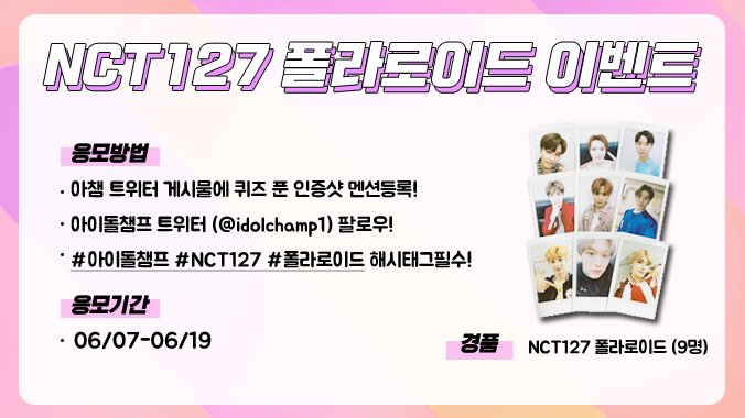 note other nct units (127, 2018, and U) don't have any of these weekly idol goods. the only goods i've seen are real (read: not printed) polaroids for 127 superhuman that were won on twitter. dream also had a couple signed group polaroids from WGU won on twitter.