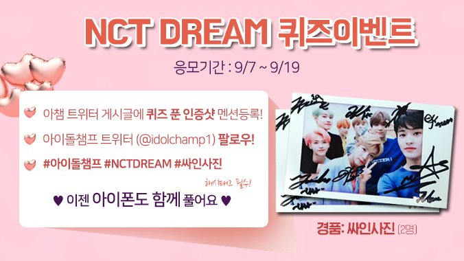 note other nct units (127, 2018, and U) don't have any of these weekly idol goods. the only goods i've seen are real (read: not printed) polaroids for 127 superhuman that were won on twitter. dream also had a couple signed group polaroids from WGU won on twitter.