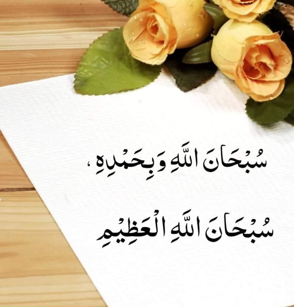 Subhan Allah. Masha Allah.