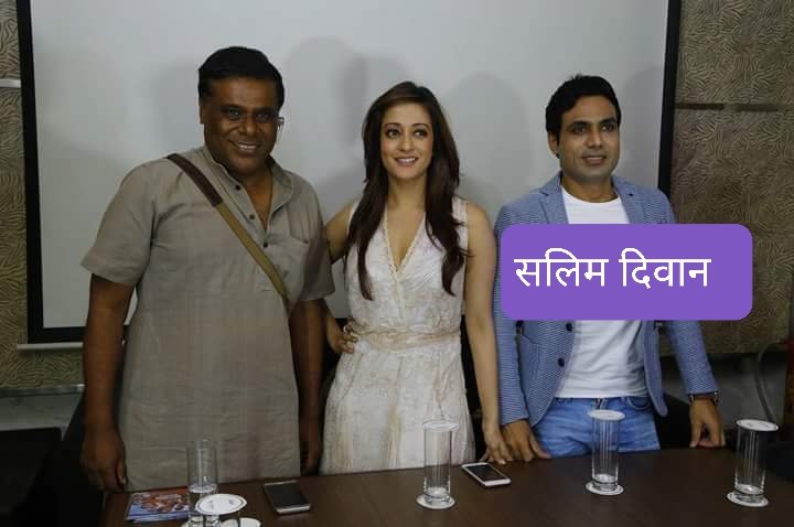 एक्टर सलीम दीवान के पापा जी , डॉ हाजी सल्लाहुदिन साहब का इंत्तेकाल हो गया है , 
खुद की जिंदगी की परवाह किए बिना  दूसरों की जिंदगी बचाते बचाते कोरोना संक्रमण हो गए और इस दुनिया को अलविदा कह गए,  अल्लाह पाक डाॅक्टर हाजी सल्लाहुदिन साहब को जन्नत में आला मुकाम अता करे 🤲🤲