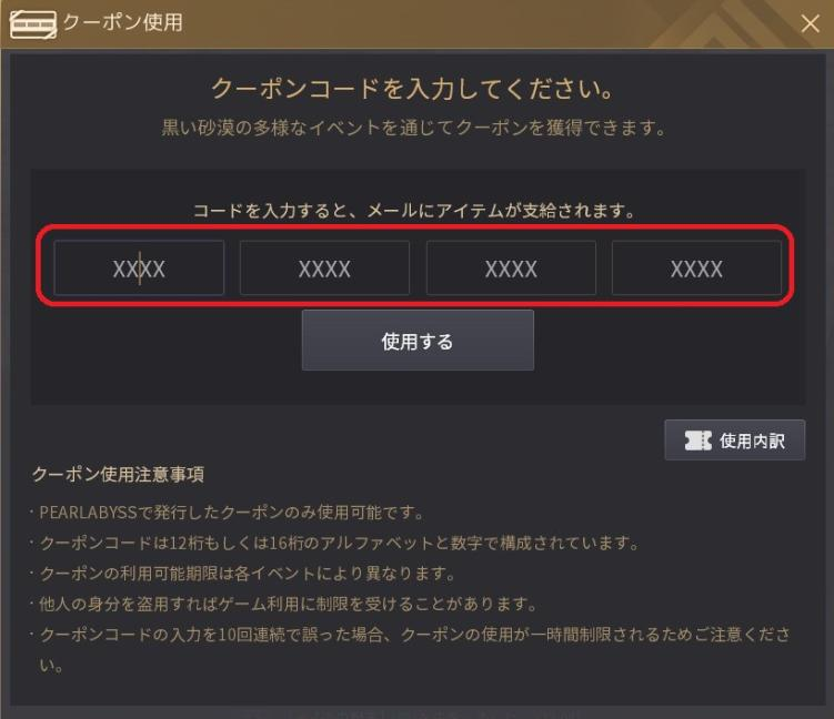 セラの聖騎士 黒い砂漠pc 今朝のナゾクーポンですが 人によってエラーが出るようですが メールには届いてるようです 私は全くエラーは出ませんでしたが 出ているという報告がいくつか来ています 必ずゲーム内でのメール確認をお願い致します 運営