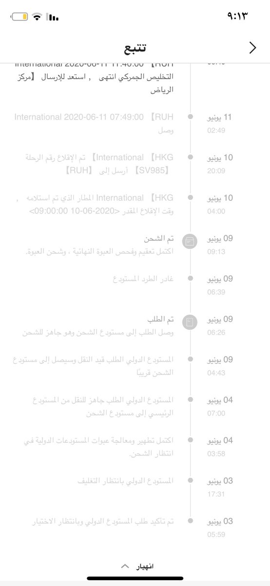 bntso's tweet photo. @SHEIN_AR وصلوا طلبيتي لها اكثر من ٩٠ يوم !!!!!!!!!!!!

606092023162 https://t.co/2a8HV0VPtM