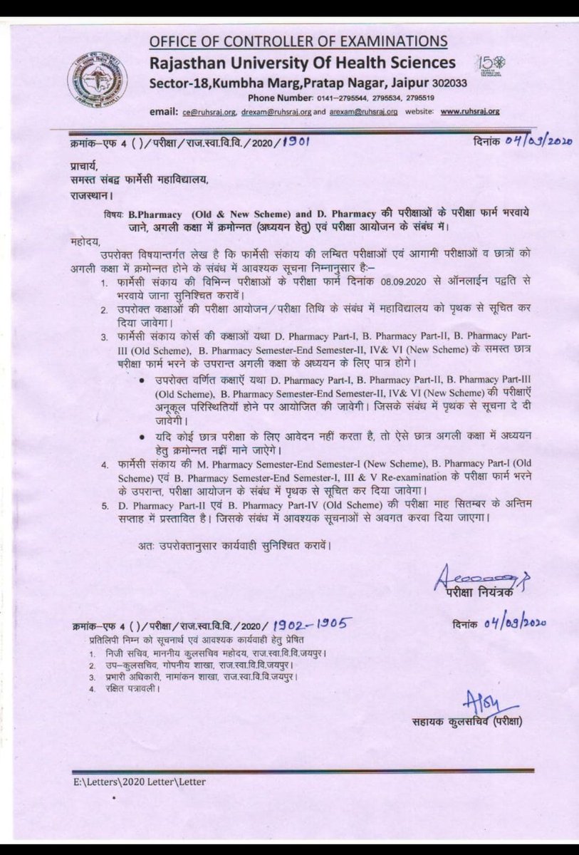 bharatbeniwal_'s tweet photo. साथियों ruhs द्वारा 2 आर्डर निकाले गए हैं जो फार्मेसी के परीक्षा फॉर्म है ruhs प्रमोट करती है और एग्जाम कराती है उसके लिए फॉर्म भरना जरूरी है साथियों आप चिंतित न हो आप सिर्फ घर बैठे हुए हैं हम तो मेहनत कर रहे हैं हम प्रयास कर रहे हैं जल्द प्रमोट हो नहीं तो आंदोलन तो करेंगे https://t.co/BfM2db2HDF