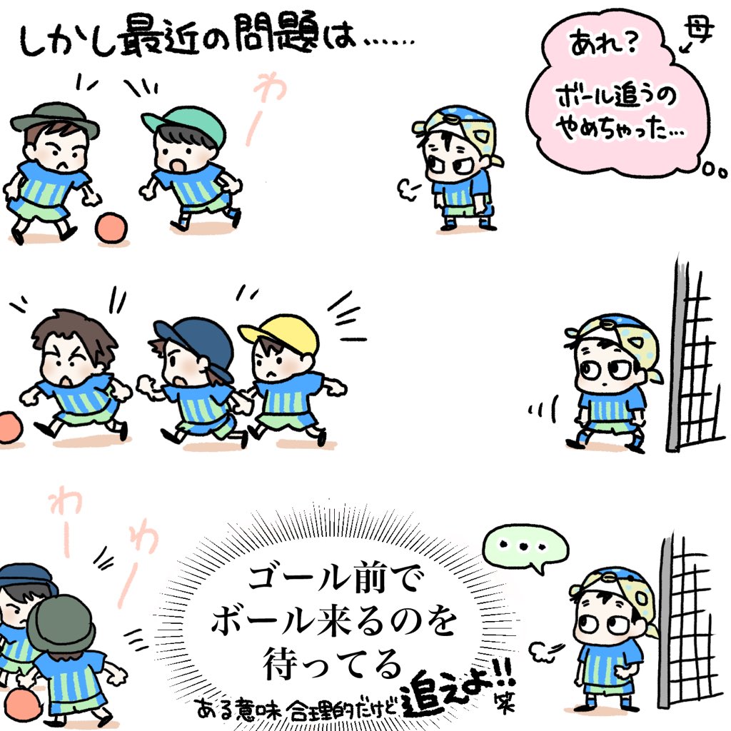 【なーたんサッカーその2/2】
どんなアイスやねん…!そして「ぼくがかんがえたさいきょうのシュート」は実はオフサイドという反則になるのだということを知るのはいつになるのか…!?
/(^o^)\
がんばれなーたん!!(笑) 
