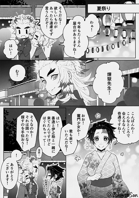 【煉炭♀】いつか君と二人で来たい
キメ学軸で両片想い! 