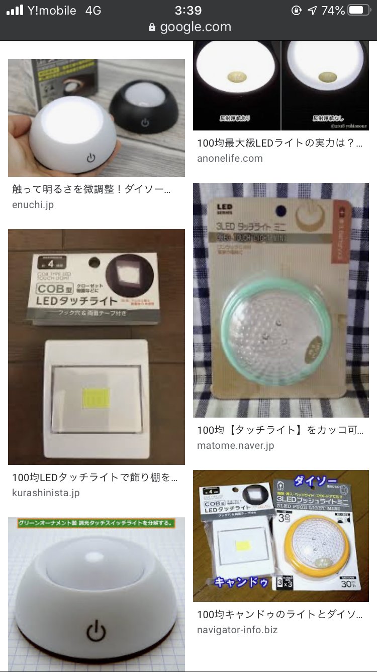 みのんさん Fukuokaniwaka Ledライトは フックやカラビナ 磁石が付いたもの ワンタッチで点くシンプルなもの の両方を持っておくと幸せになれる 前者は壁やちょっとしたとこに引っ掛けて間接照明になるし 後者は暗闇の中でもパシッと押すだけで点 みのんさん Fukuokaniwaka Ledライトは フックやカラビナ 磁石が付いたもの ワンタッチで点くシンプルなもの の両方を持っておくと幸せになれる 前者は壁やちょっとしたとこに引っ掛けて間接照明になるし 後者は暗闇の中でもパシッと押すだけで点