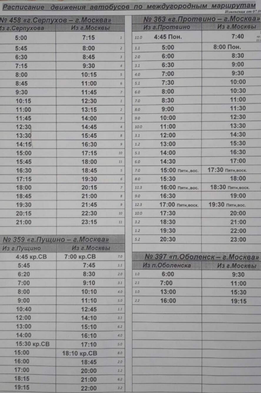 Расписание автобусов протвино серпухов. Расписание автобусов протвино серпухов. Автобус протвино серпухов. Проезд протвино серпухов. Расписание автобусов серпухов москва 458.