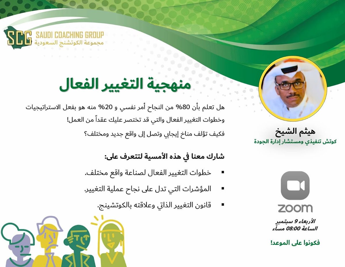 CoachingSaudi tweet picture