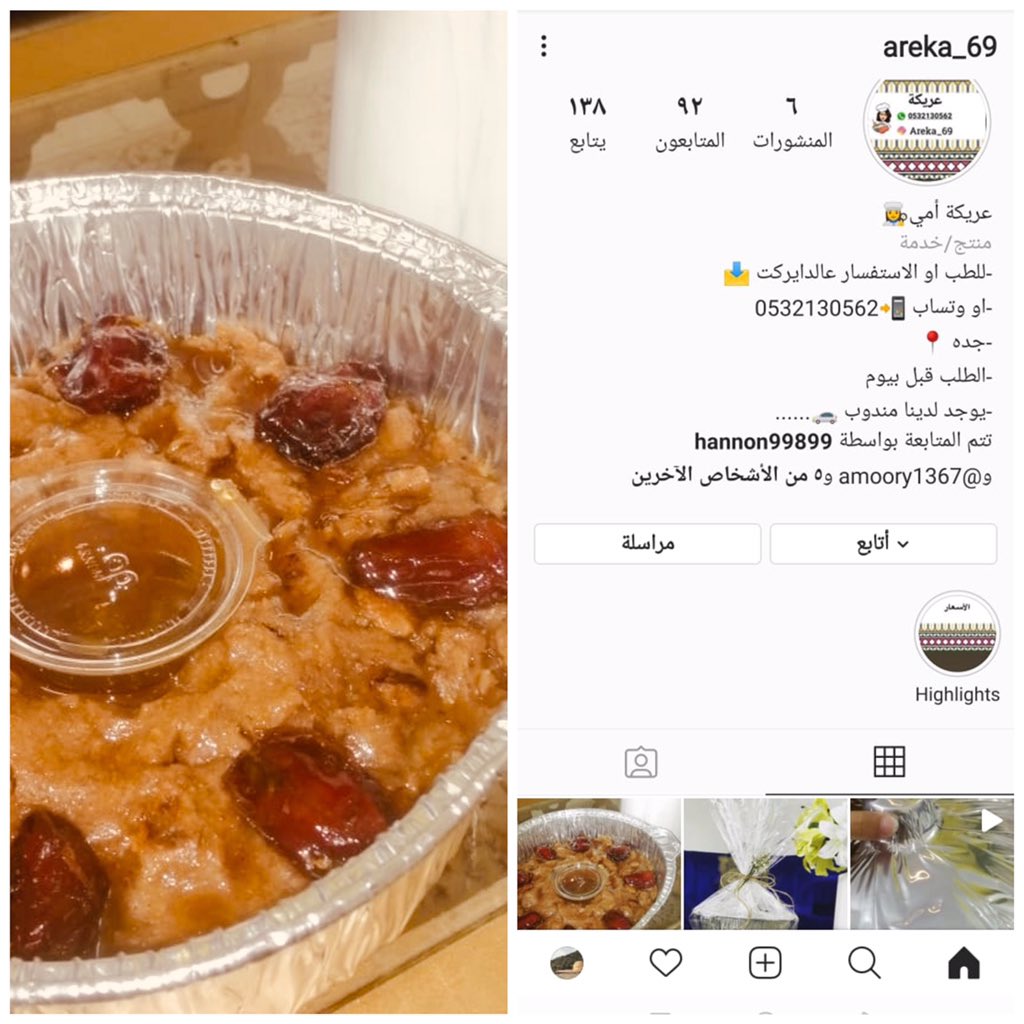 HaN00N1413's tweet photo. #حساب_المواطن حياكم عريكة امي اتمنى دعمكم لي Areka_69 https://t.co/zHIm1z8bTC