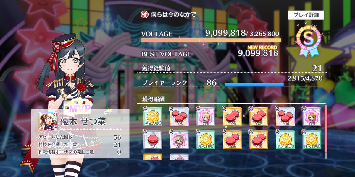 Some screenshots I forgot to share from the end of SBL! overall I was in top 13k but I don't mind haha, daily I got ~top 9k so it's all good