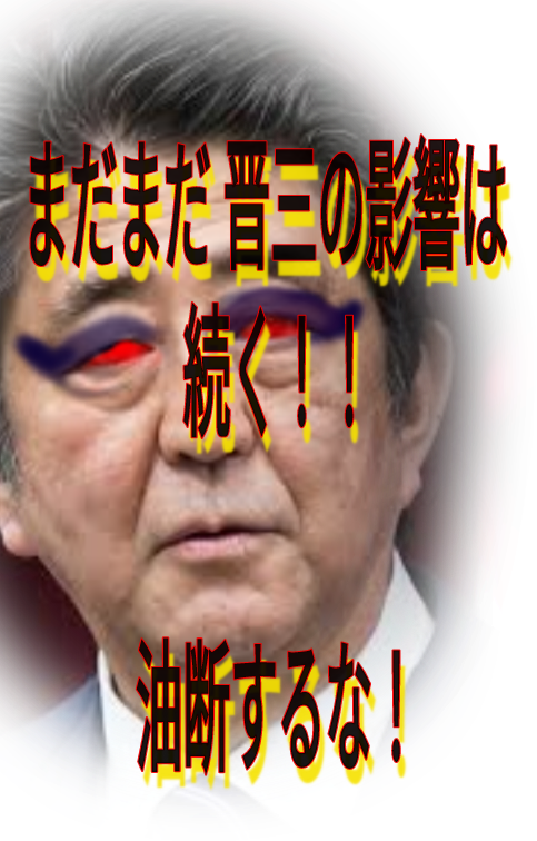 腐った政治