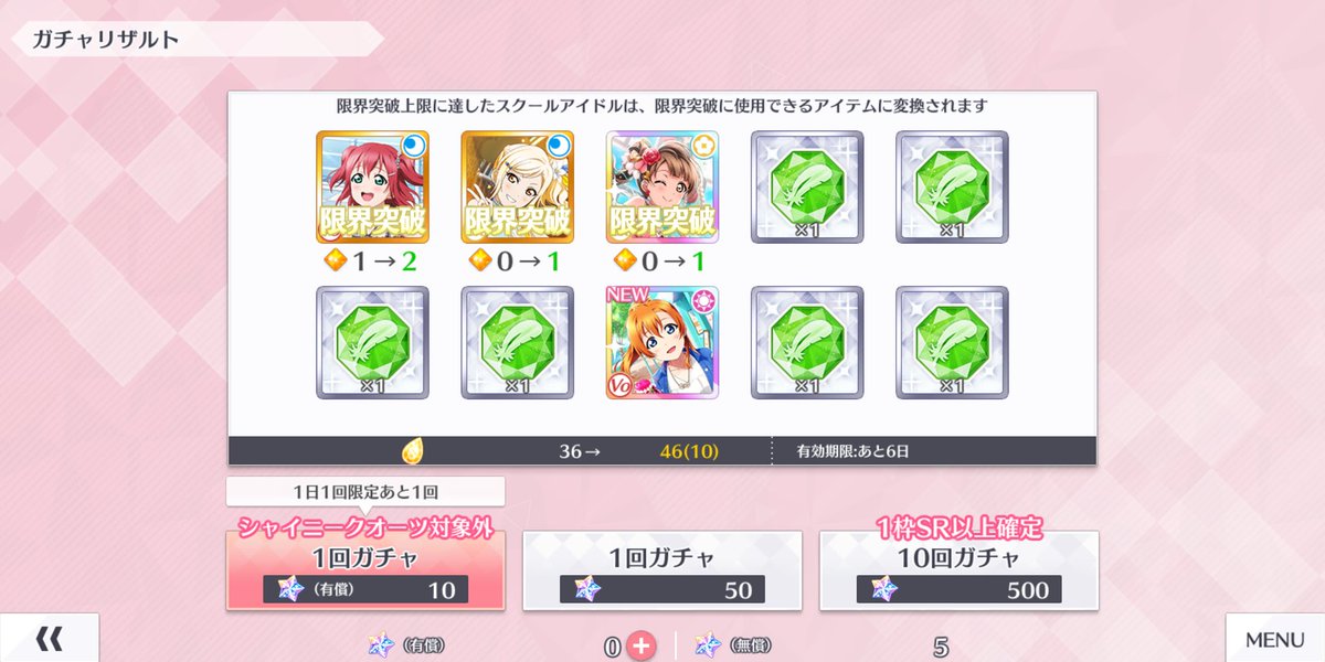 Aaaand with the Stars from SBL I threw some into the fes banner (yeah I'm still fishing for fes yohane) and got fes honoka out of it! Which brings my total ur count to 64 and total fes urs to 8!