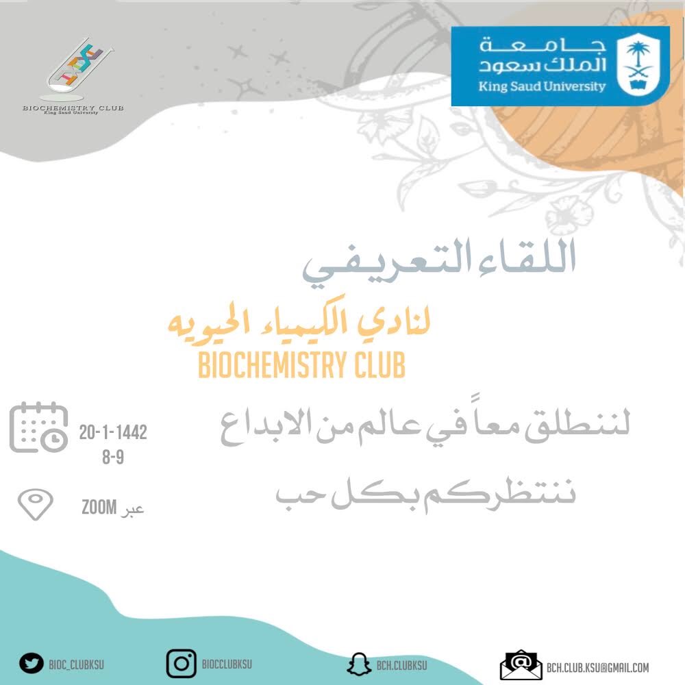 الكيمياء الحيويه Youtube