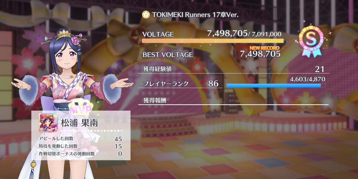 I also finally s cleared TR v2 in normal live, idk why I had so much trouble with it I was consistently s clearing it every sbl lol, though the dupe on koto2 probs helped