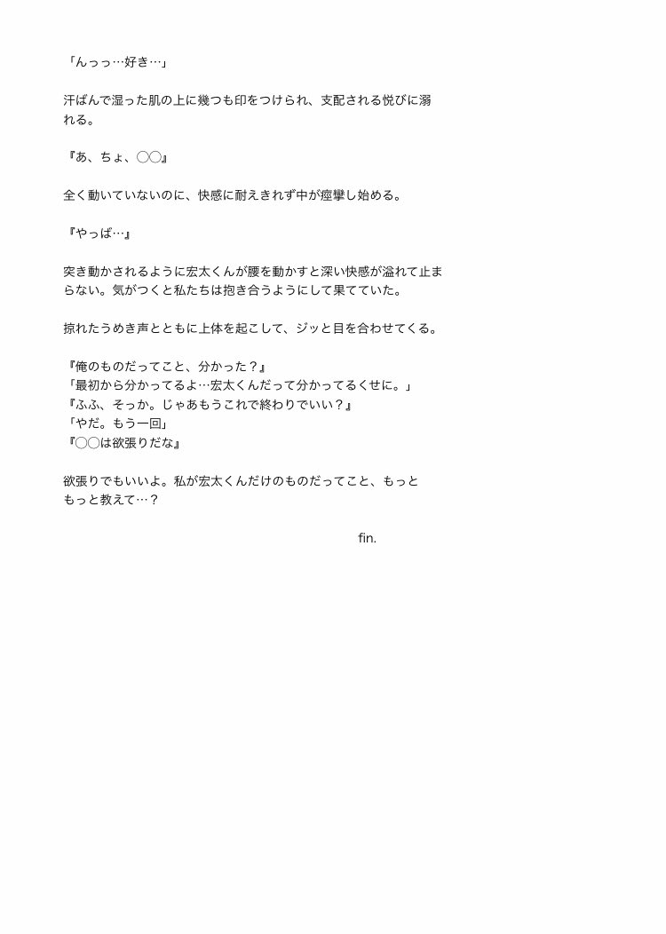 Jumpで妄想 裏 Twitter Search