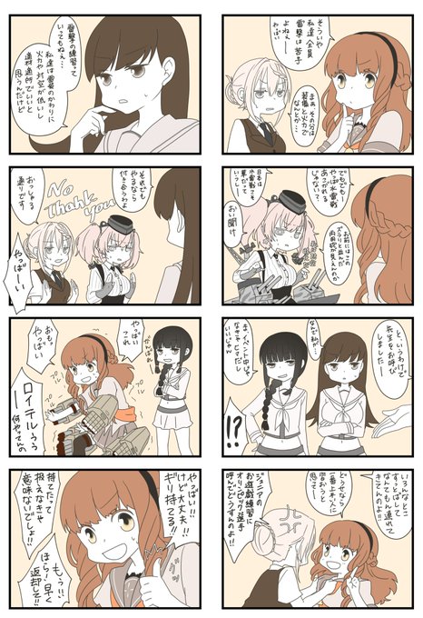 ロイテルにおまかせ☆3 