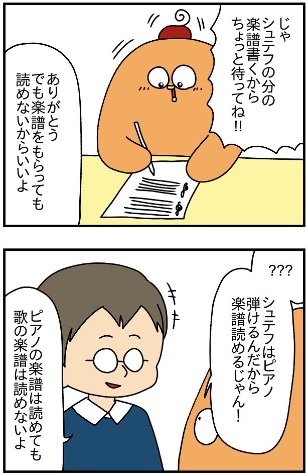 幼稚園の頃から音楽を習ってるから、楽譜を読めないという感覚を知らない。
幼稚園の頃からスポーツを習ってるひとは、利き手の握力10kg未満でソフトボール投げ10mいったことないわたしの感覚を知らないだろうな(致命的な運動音痴)