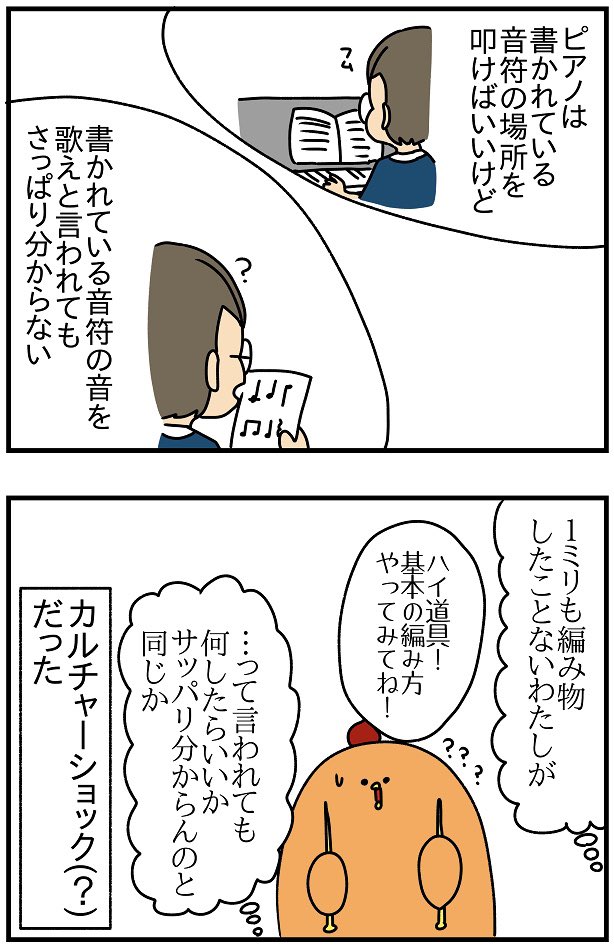 幼稚園の頃から音楽を習ってるから、楽譜を読めないという感覚を知らない。
幼稚園の頃からスポーツを習ってるひとは、利き手の握力10kg未満でソフトボール投げ10mいったことないわたしの感覚を知らないだろうな(致命的な運動音痴)