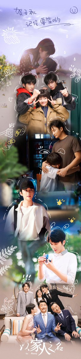 BlackSesame88's tweet photo. #ZhangXinCheng #张新成 shared some beautifully eloquent &amp; thoughtful words for the finale of #GoAhead #以家人之名 on Weibo: "I hope that every "He Zi Qiu" can pat himself and say "My existence is the most unique in the world.” 💕🥰For the full translation, see the photos below. https://t.co/trthMl1n7w