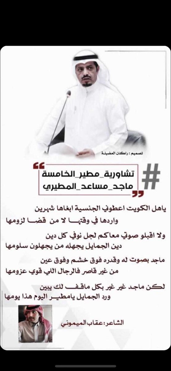 rq_305's tweet photo. #انتخابات_مجلس_الامه_2020 https://t.co/043QyTNPyI