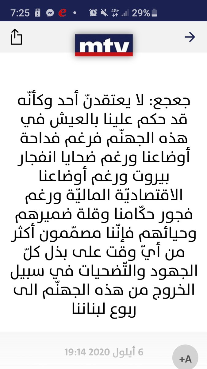 MyriamSkaff's tweet photo. عم تحكي عن وضع البلد وكأنك شي ناشط بالمجتمع المدني وما كنت مشارك بالسلطة، بس نحنا بعد ما نسينا اتفاق معراب يلي قام على تقاسم المغانم والمحاصصة بالوزارات والوظايف، وما نسينا كمان انك شاركت بعدد كبير من الحكومات، وخروجك بأخر ربع ساعة ما بيعني انك مش مسؤول. يعني من الاخر: متلك متلن! https://t.co/xhnGVGiHfK