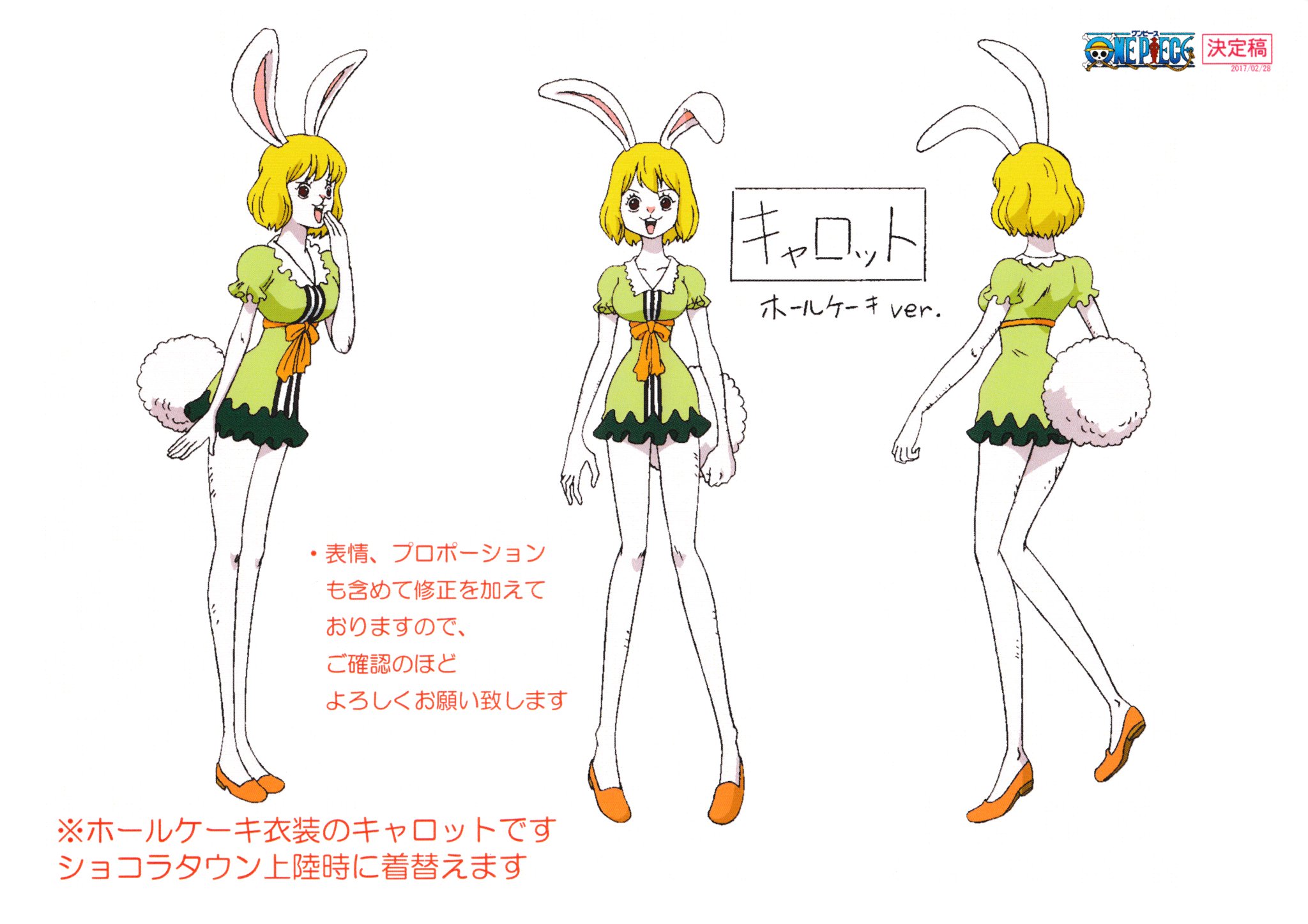 Setteidreams Added Settei For One Piece Whole Cake Island T Co 44tlwhurnr Scanned By Gamer101 123 Onepiece ワンピース Wholecakeisland ホールケーキアイランド編 Settei 設定 Modelsheet Anime Conceptart Charactersheet