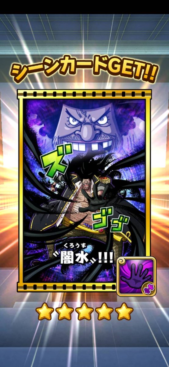 サウンドストーム