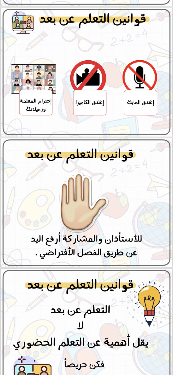 m2m20302's tweet photo. الحمد لله رب العالمين والصلاة والسلام على نبينا محمد صلى الله عليه وسلم حيث قال"من سلك طريقاً يطلب فيه علماً سهل الله له طريقاً إلى الجنه. يسر المرشده الطلابيه أ.الجوهره الغانم ان تهنى الطالبات و تقدم تقرير اليوم التمهيدي عن بعد ١٤٤٢/١/١٨هـ والبدايه القران الكريم #تعليم_الخرج https://t.co/6YdFKEe1JR