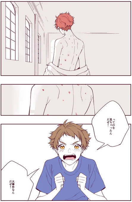 アンケートの他者から見た燐一 