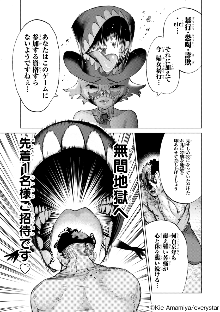 (6/17)