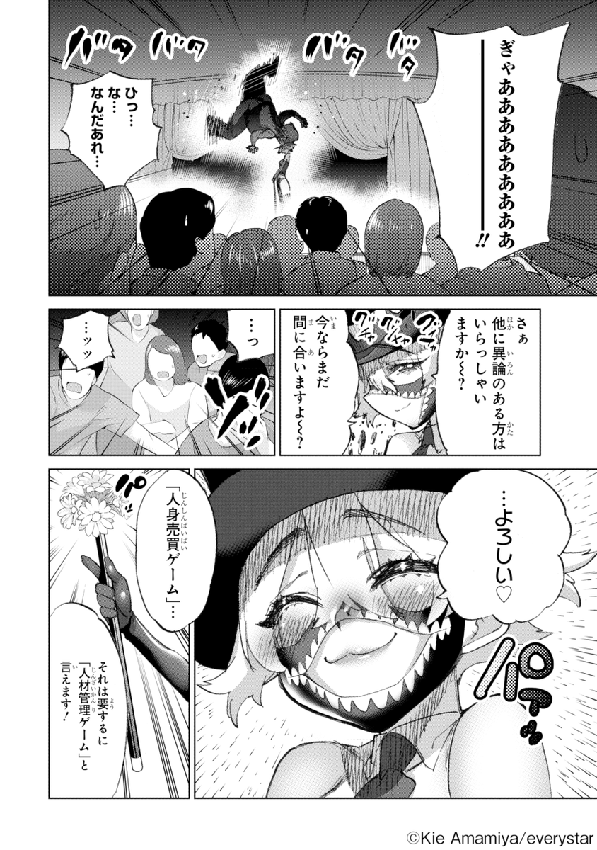 (6/17)