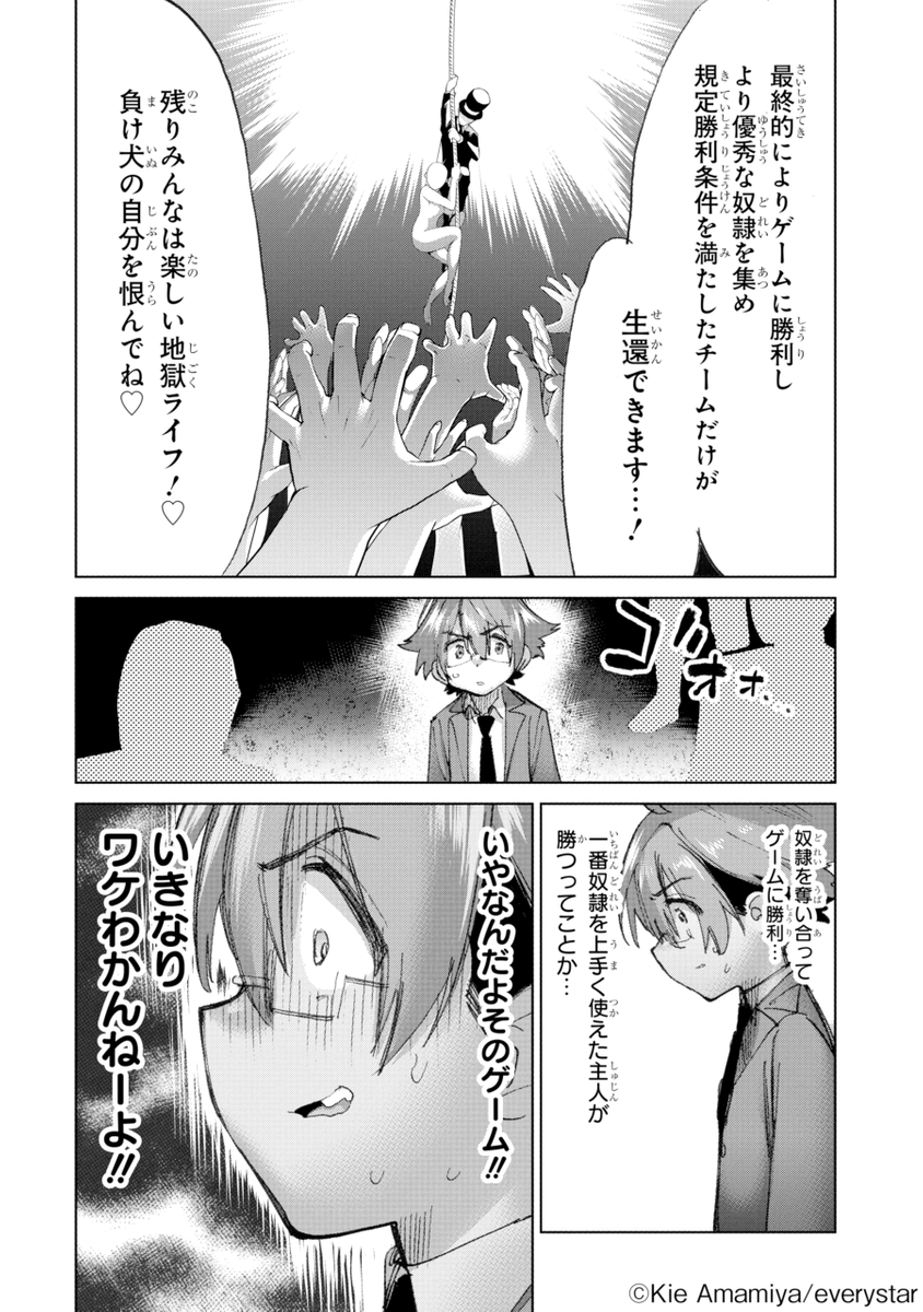 (7/17)