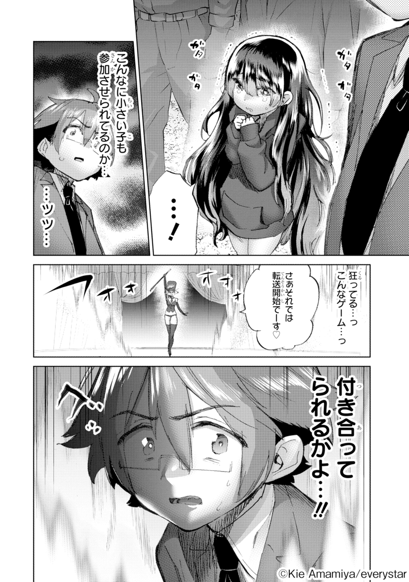 (8/17)