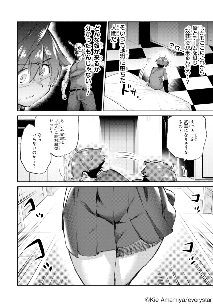 (8/17)