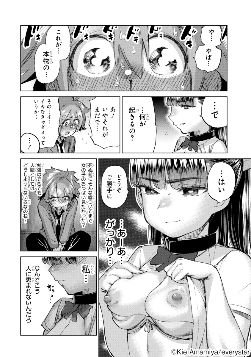 (14/17)