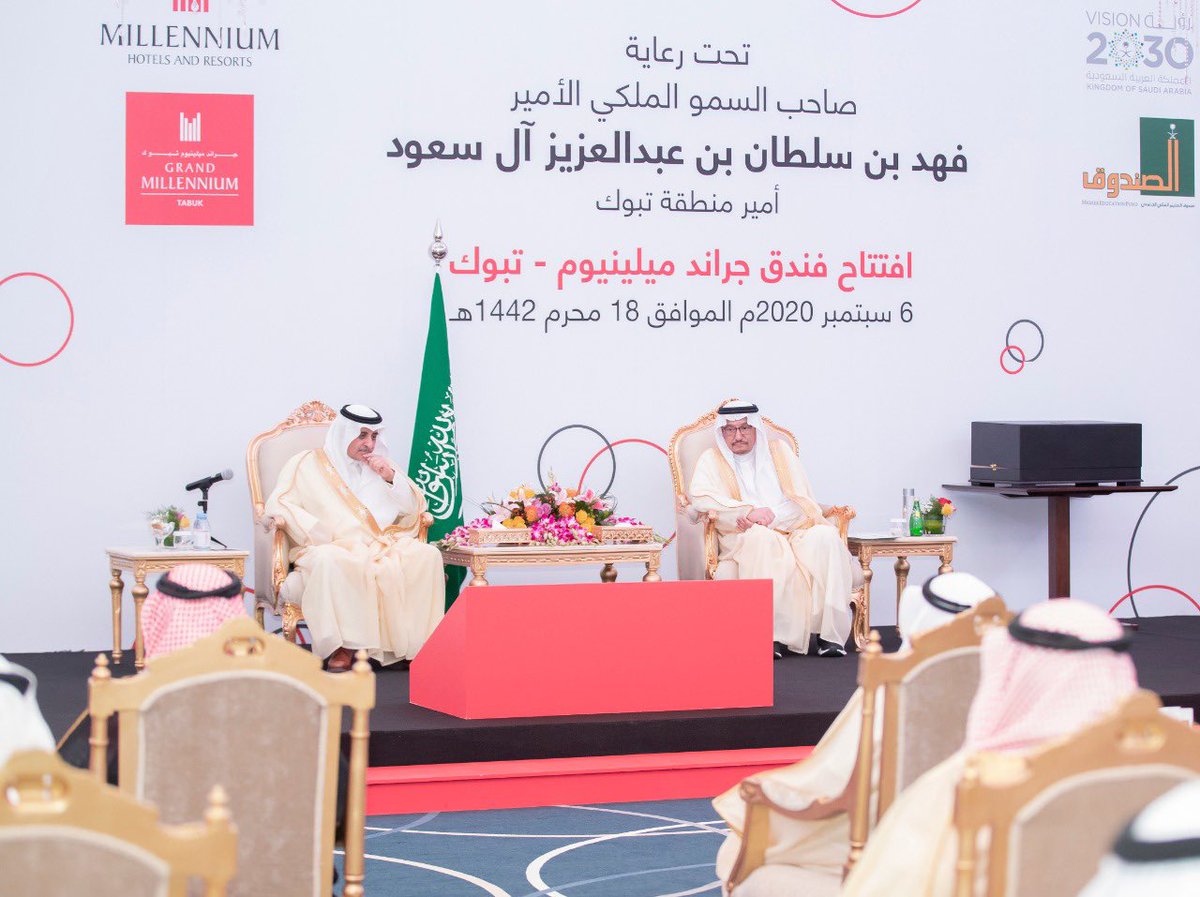 بحضور وزير التعليم فهد بن سلطان يفتتح فندق جراند ميلينيوم تبوك بالمدينة الجامعية صحيفة مصادر الإخبارية